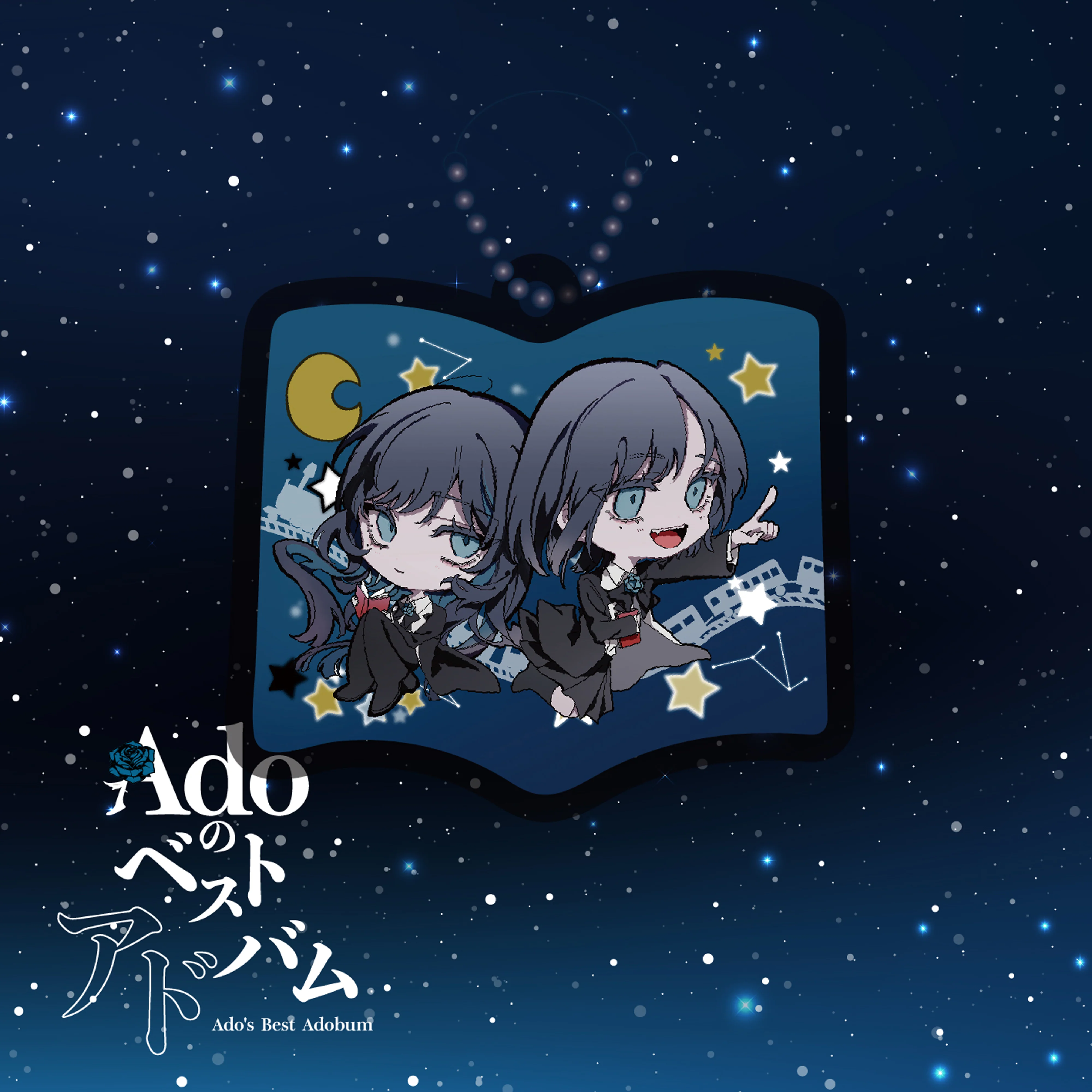 Ado's Best Adobum [Limited Quantity: Shaka-shaka Acrylic Charm Edition][CD+GOODS]