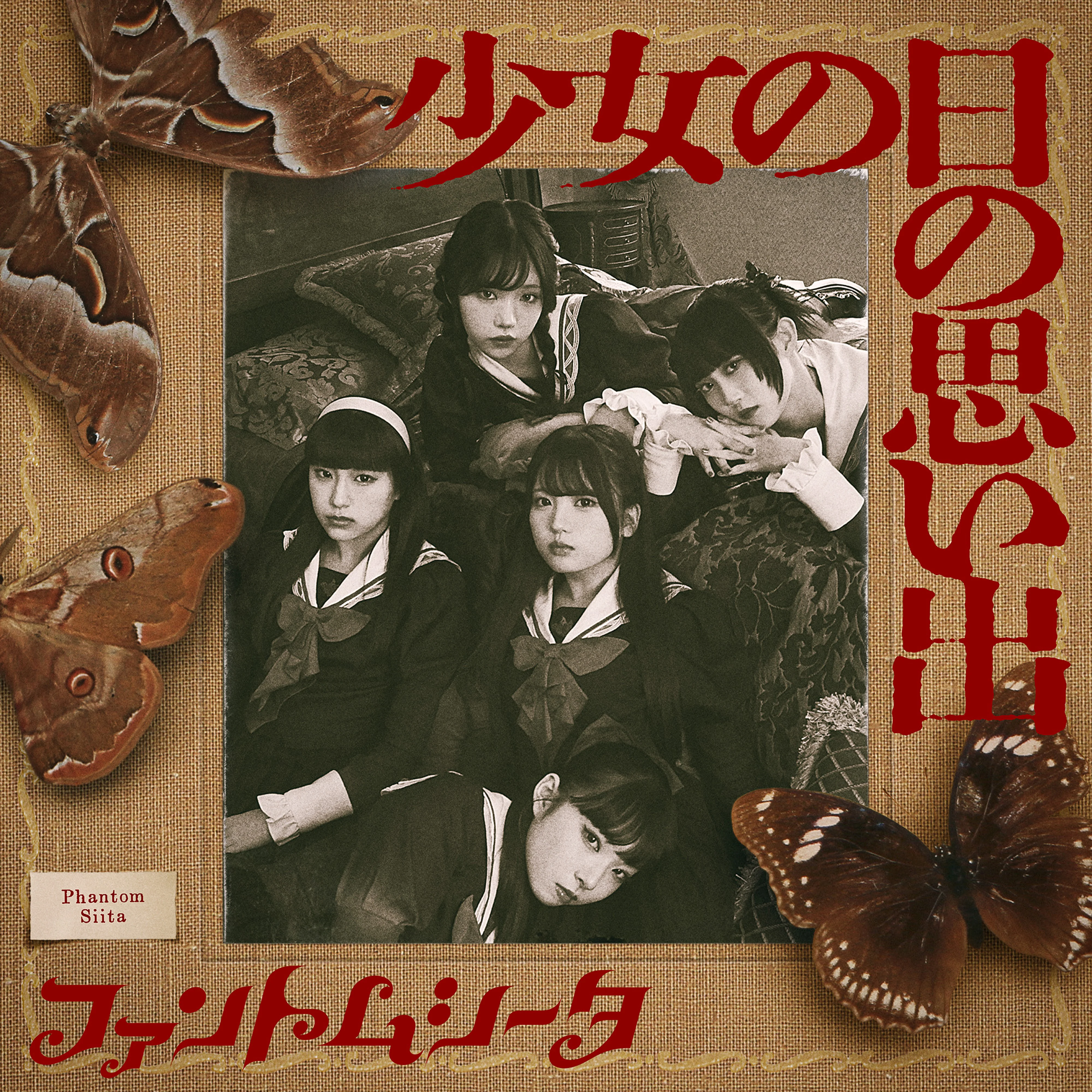 Girlhood Memories [Standard Edition (Initial Press)] [CD]