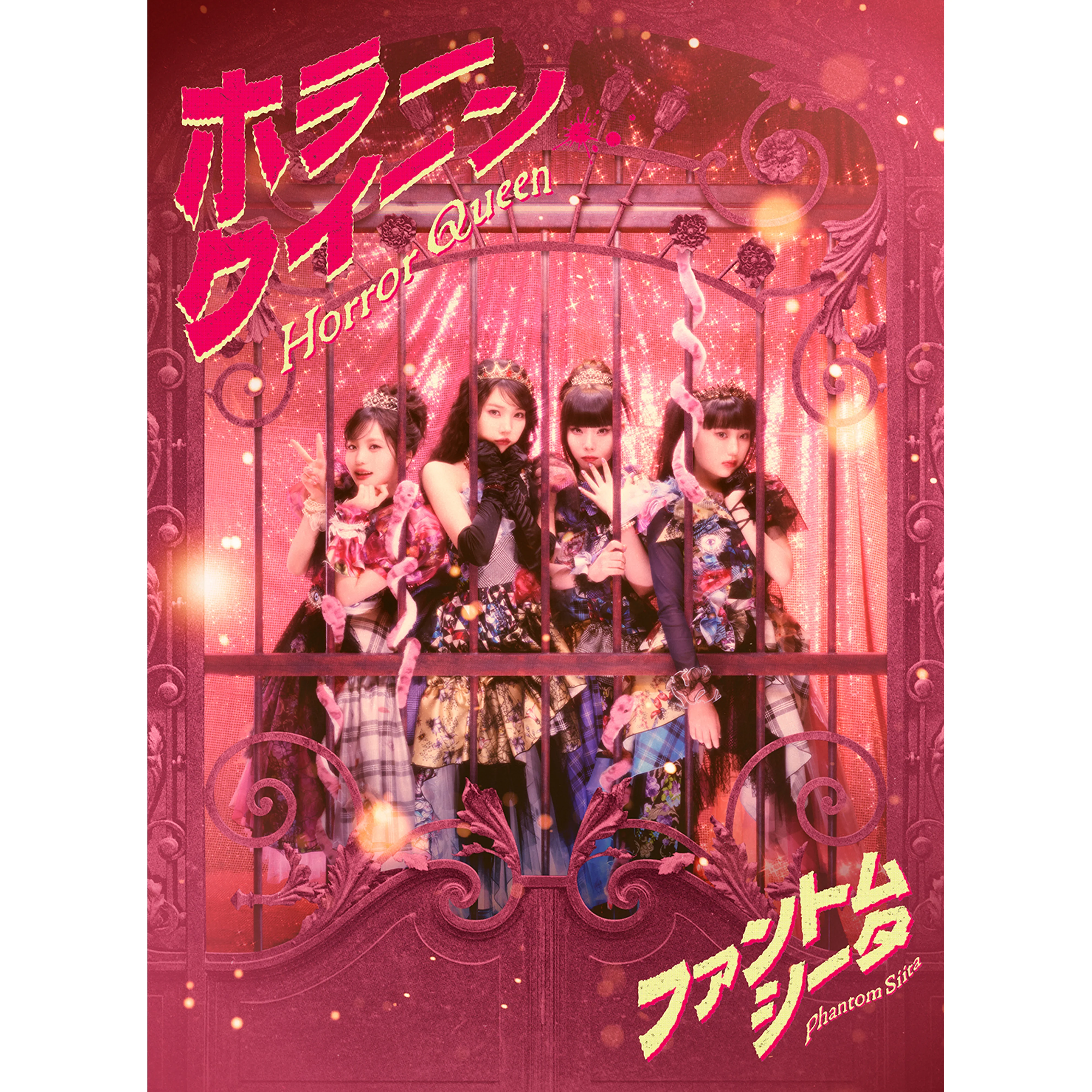 Horror Queen [Limited Quantity Edition: Member Acrylic Stand Edition (UNIVERSAL MUSIC STORE Exclusive) ][CD MAXI][+GOODS]