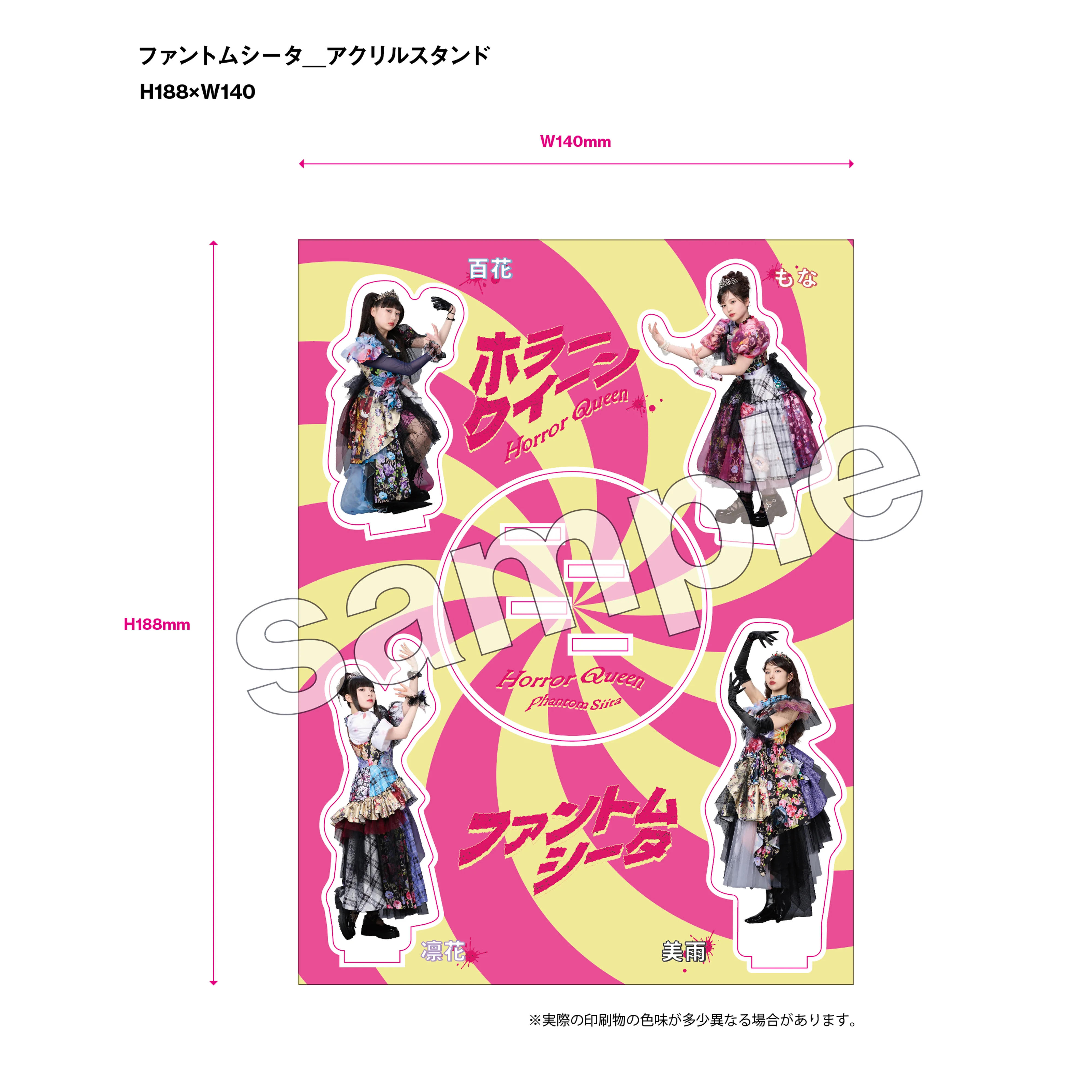 Horror Queen [Limited Quantity Edition: Member Acrylic Stand Edition (UNIVERSAL MUSIC STORE Exclusive) ][CD MAXI][+GOODS]