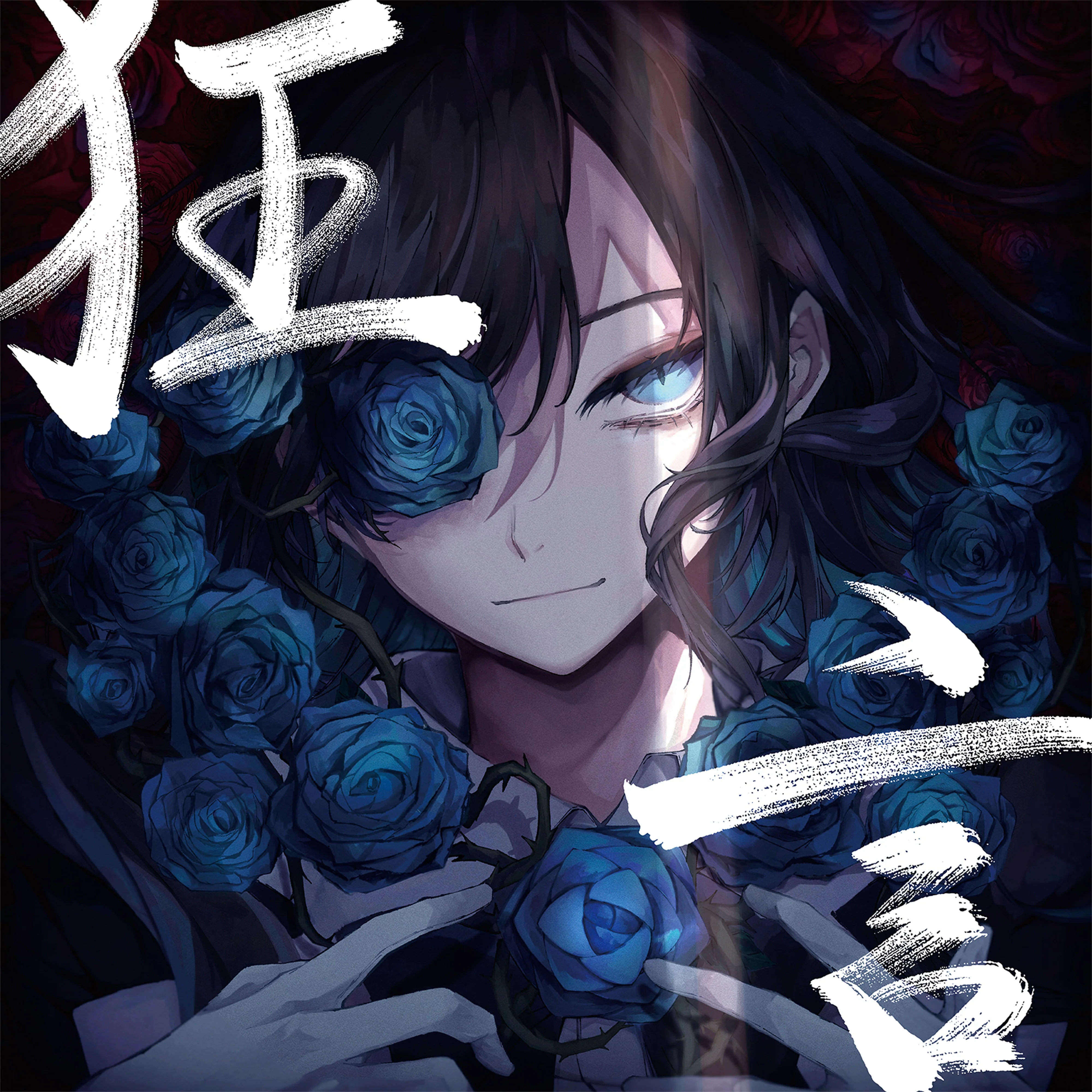 Kyougen [Standard Edition][CD]