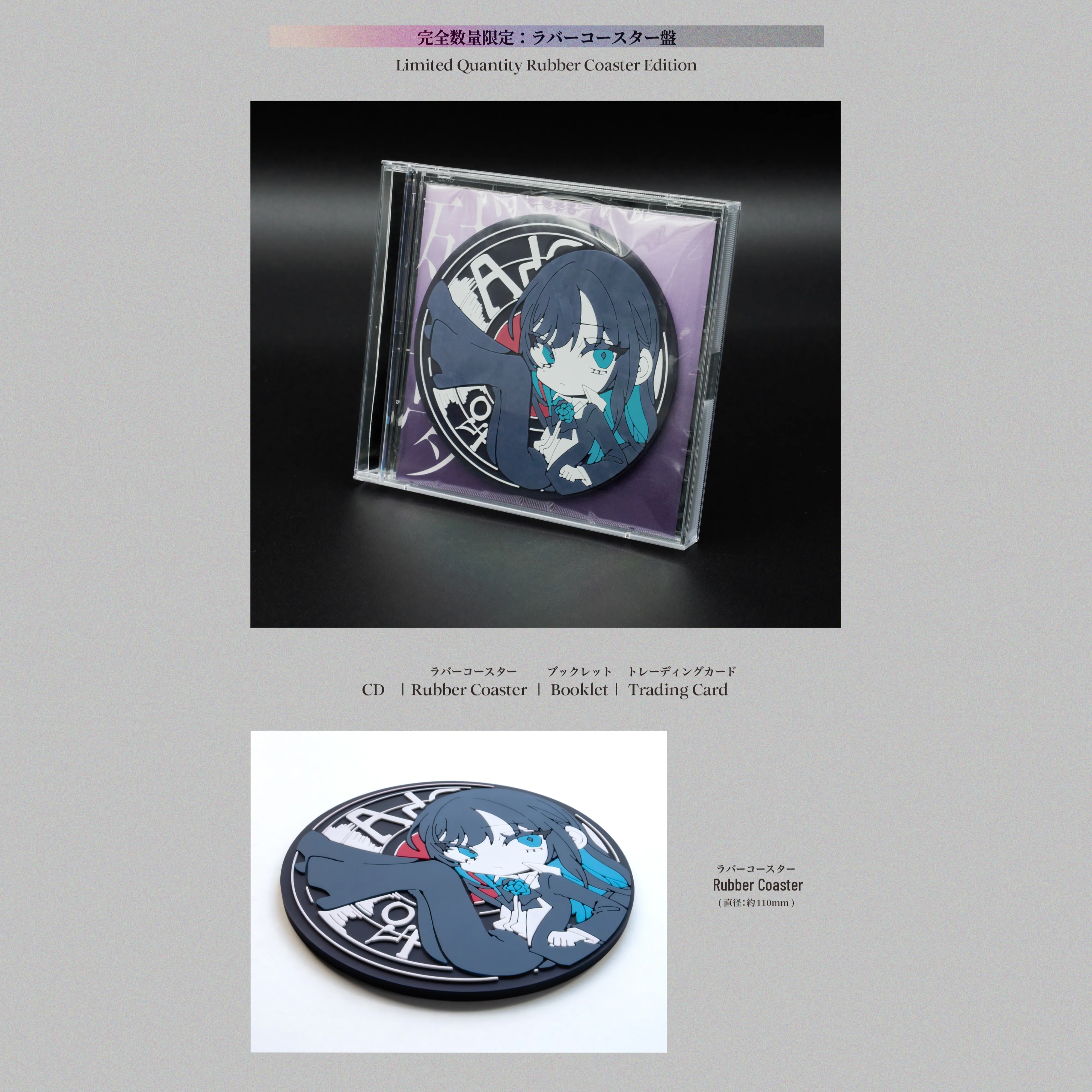 Zanmu [Limited Quantity Rubber Coaster Edition][CD+GOODS]