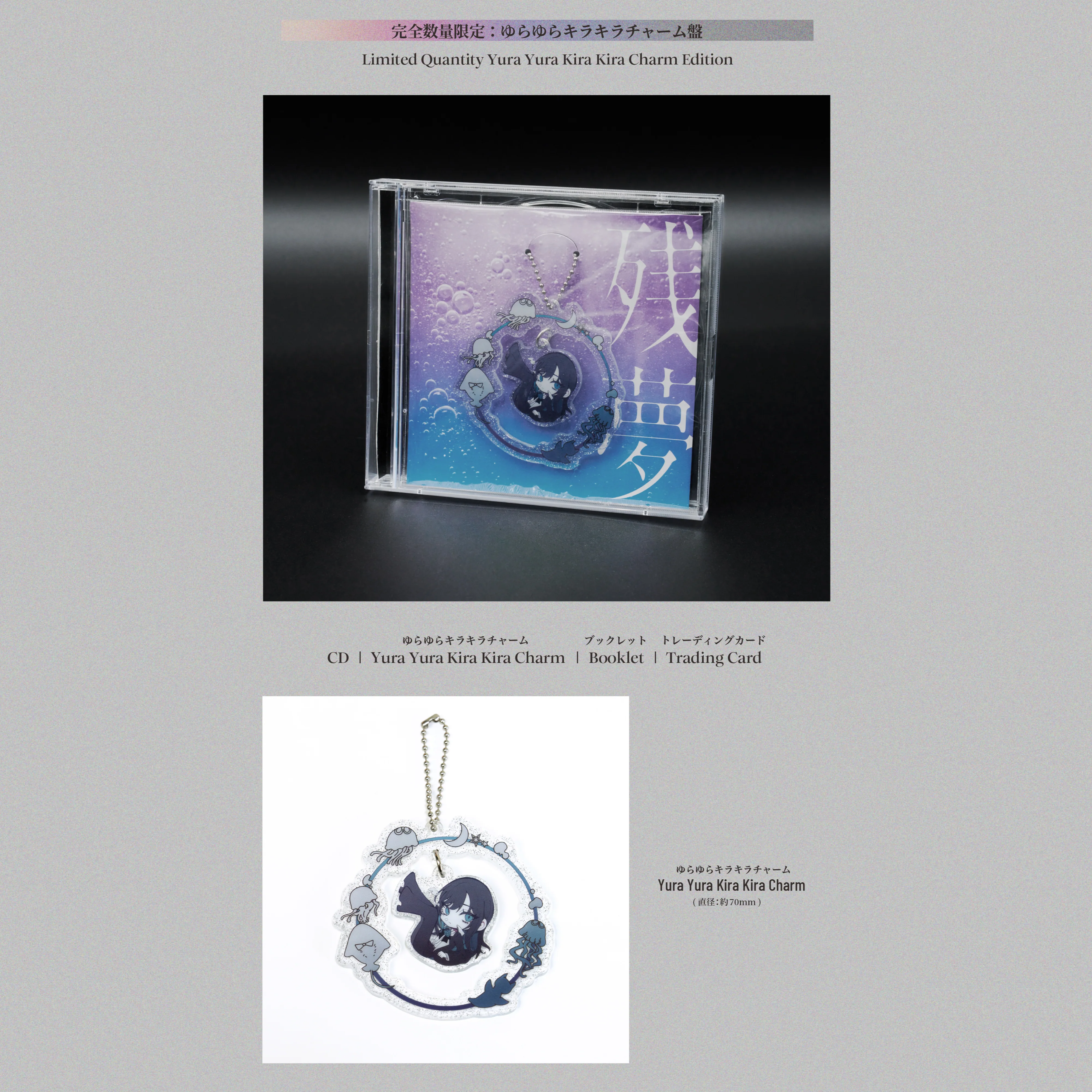 Zanmu [Limited Quantity Yura Yura Kira Kira Charm Edition][CD+GOODS]