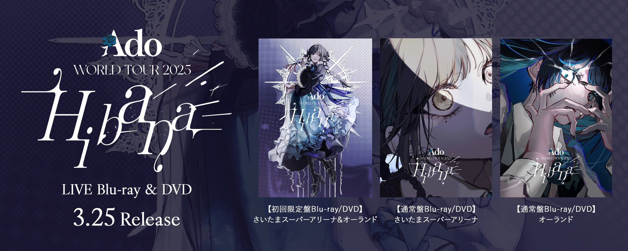 Ado hibana banner 1